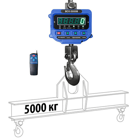 Крановые весы ВСК-5000В (5 тонн)